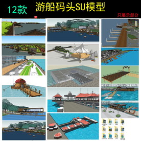 游船码头SU模型