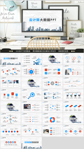 云计算人工智能PPT