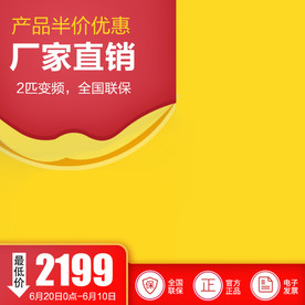 直通车图 料理机主图 电器主图