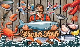 美味海鲜美食背景