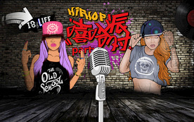 摇滚嘻哈派对酒吧背景墙