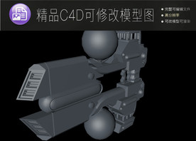 生活常用C4D立体模型可编辑