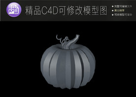 生活常用C4D立体模型可编辑