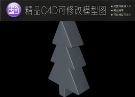 生活常用C4D立体模型可编辑