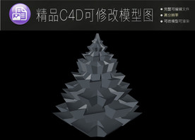 生活常用C4D立体模型可编辑