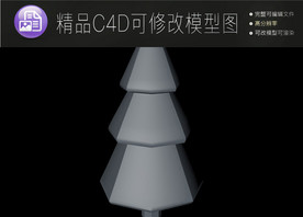 生活常用C4D立体模型可编辑