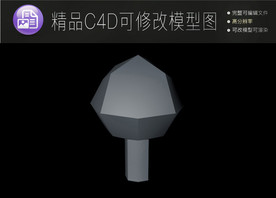 生活常用C4D立体模型可编辑
