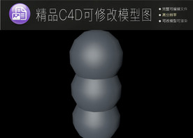 生活常用C4D立体模型可编辑
