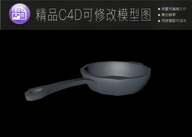 生活常用C4D立体模型可编辑