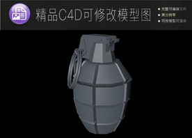生活常用C4D立体模型可编辑