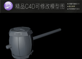 生活常用C4D立体模型可编辑