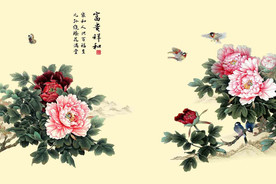 富贵祥和背景墙