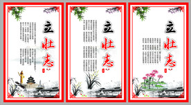 立壮志 改陋习 树新风