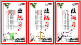 立壮志 改陋习 树新风