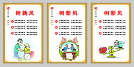 立壮志 改陋习 树新风