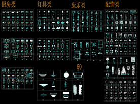 家具电器CAD图块集