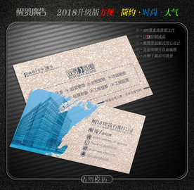 建筑名片