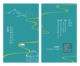 蒙古草原手绘名片设计