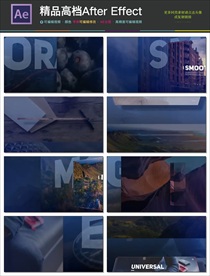 AE大气立体炫酷头片尾视频