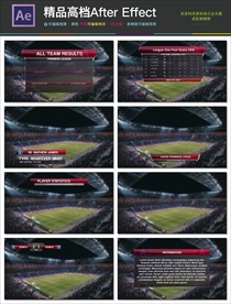 足球比赛体育节目三维图文宣传