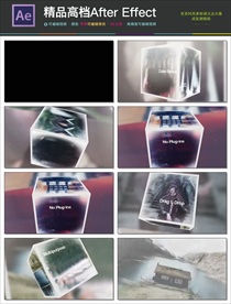 AE大气立体炫酷头片尾视频