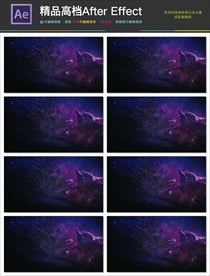 ae大气星空企业宣传开场片头