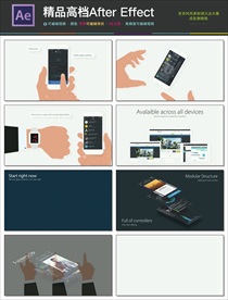 手机功能演示介绍广告宣传片AE