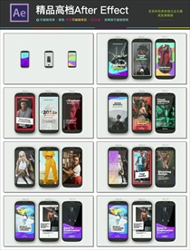 AE时尚竖版节奏感快闪模板手机