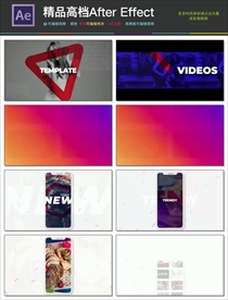 AE多图快闪时尚动感视频