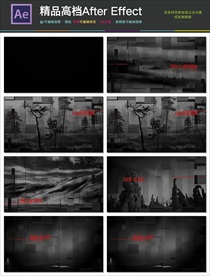 AE震撼黑白商务图片切换