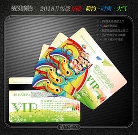 游乐园会员卡