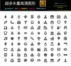 88款圣诞节黑白图标icons