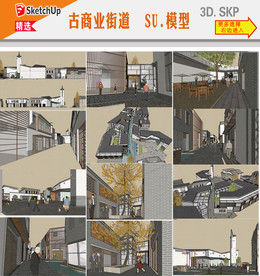 岭南商业街道建筑SU模型