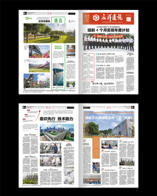 企业报纸word版面设计模板