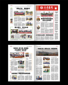 工厂报纸word报纸排版模板