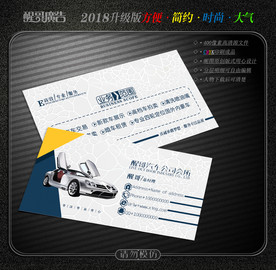 汽车名片