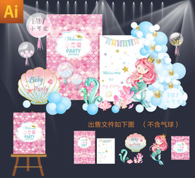 炫彩粉美人鱼主题宝宝宴