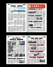 word电子小报设计模板