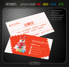 蛋糕名片