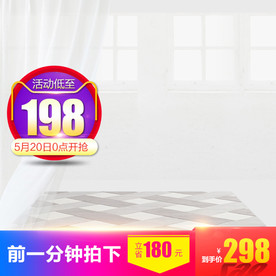 直通车图 主图模板 通用主图模