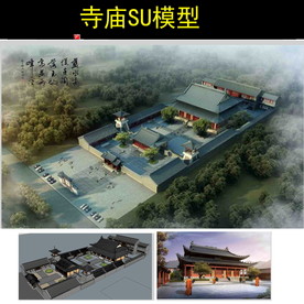 寺庙设计方案SU模型