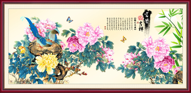 富贵吉祥图