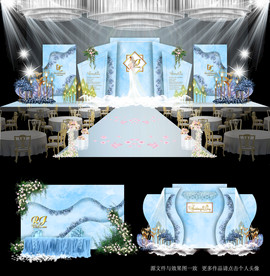 蓝色主题婚礼 婚庆效果图