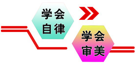 楼梯转角文化 楼梯文化墙