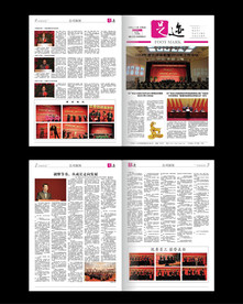 物业公司word电子小报模板