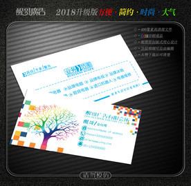 广告公司名片