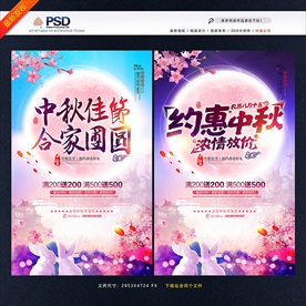 中秋