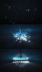 震撼粒子LOGO演绎ae模版