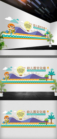 幼儿园文化墙