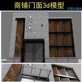 商铺门面设计效果图